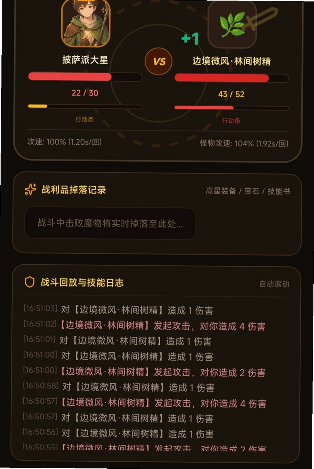 治愈挂机冒险游戏运行截图