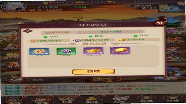 治愈挂机冒险游戏 挂机收益界面