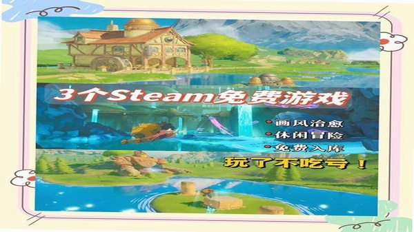 治愈挂机冒险游戏 新手界面