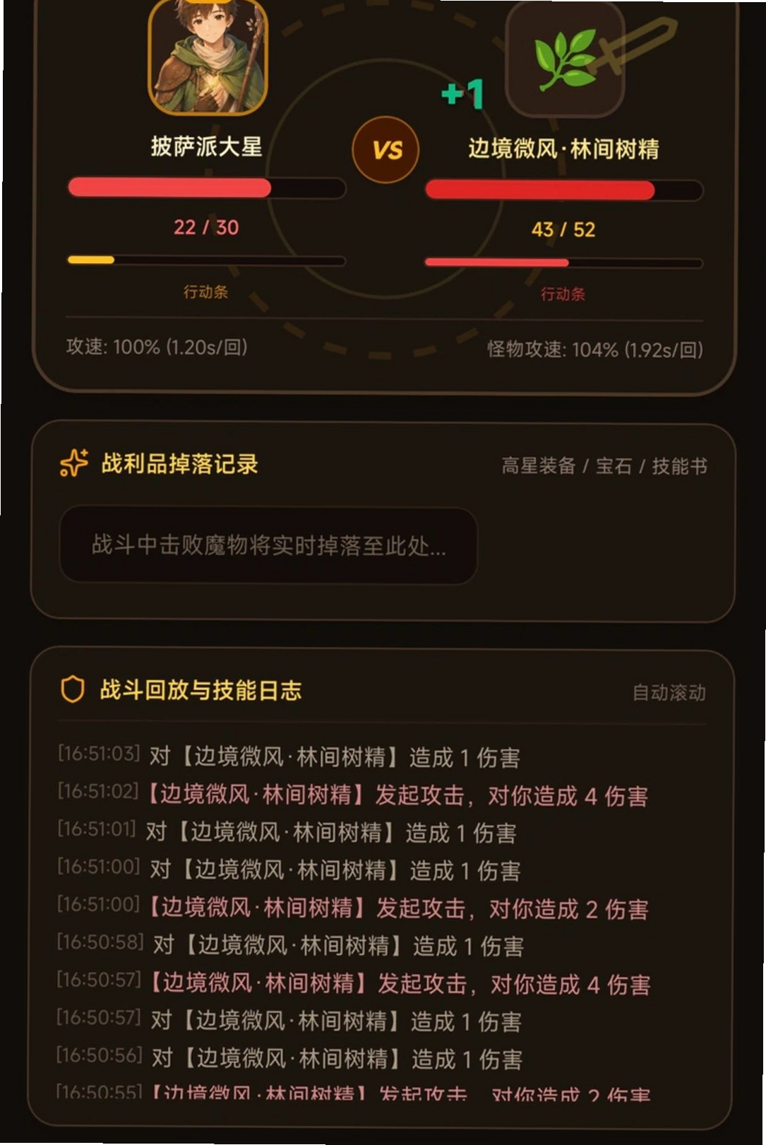 治愈挂机冒险游戏运行截图