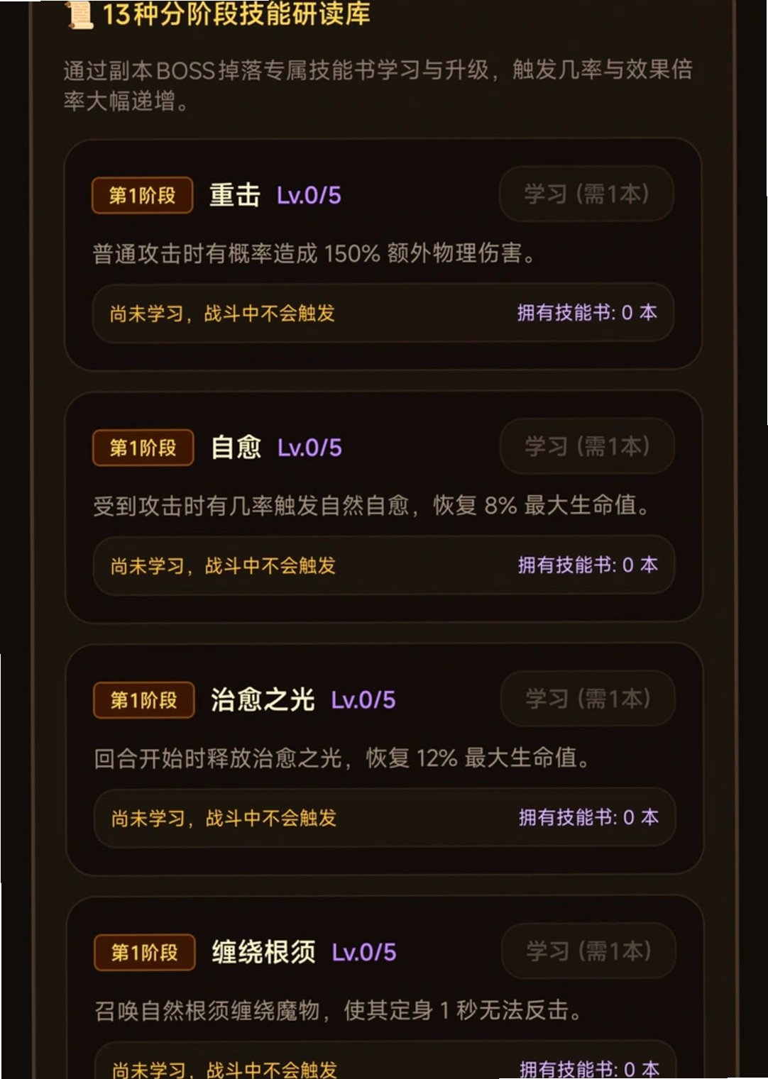 治愈挂机冒险游戏运行截图