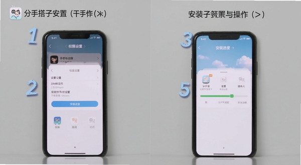 分手搭子安装与设置操作示意图,手机屏幕显示权限设置页面与安装进度条,画面中有清晰的步骤数字标注,背景为浅灰色,整体风格简洁实用,画面中带有分手搭子名称