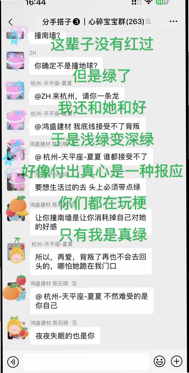 分手搭子运行截图