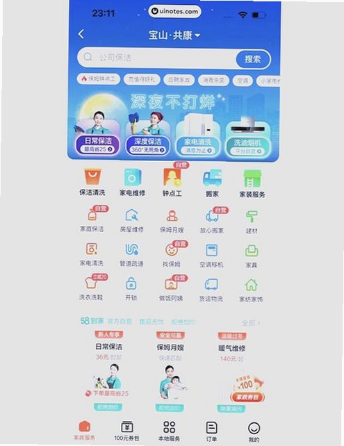 分手搭子运行截图