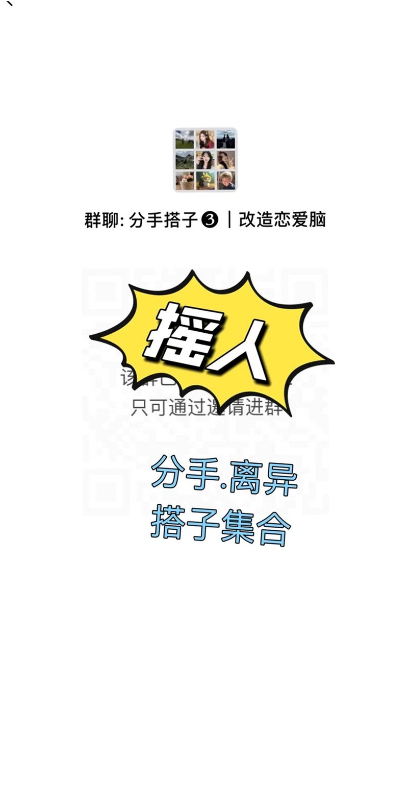分手搭子运行截图