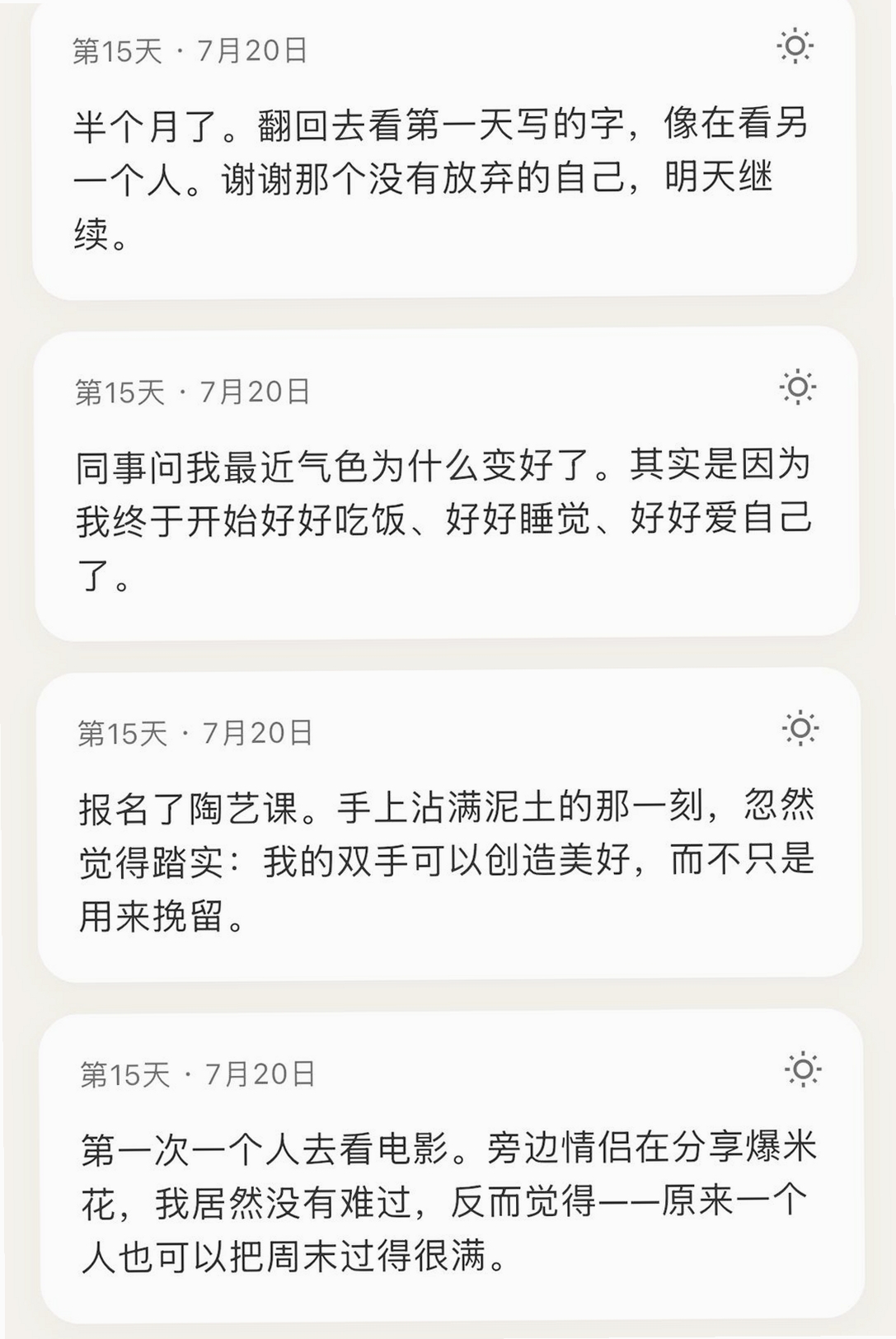 分手搭子运行截图