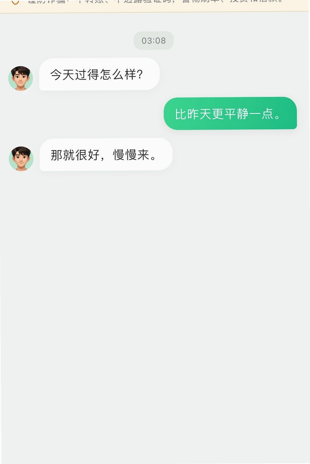 分手搭子运行截图