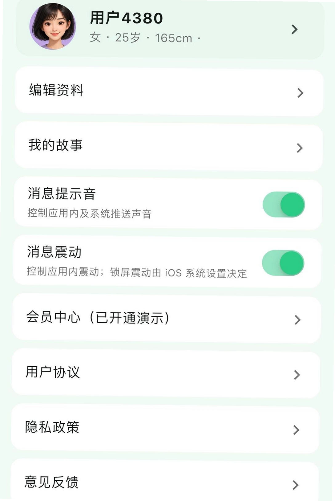 分手搭子运行截图