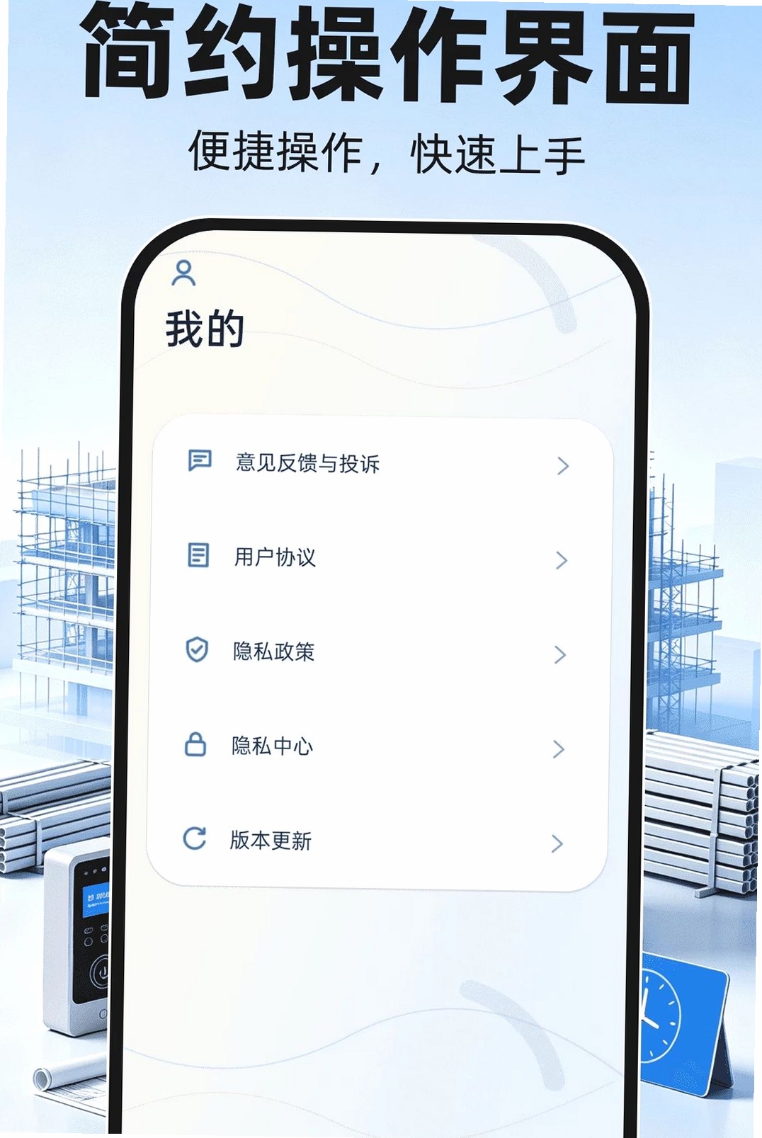 工地考勤工时记录运行截图