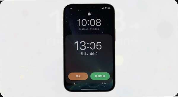 每天闹铃响铃软件在手机锁屏界面弹出响铃提醒,屏幕显示大号时间与备注文字,底部有停止与稍后提醒按钮,背景为深色夜间模式,光线柔和,适配Boogu模型生成