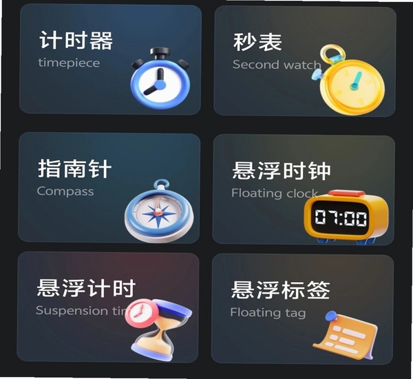 每天闹铃响铃运行截图
