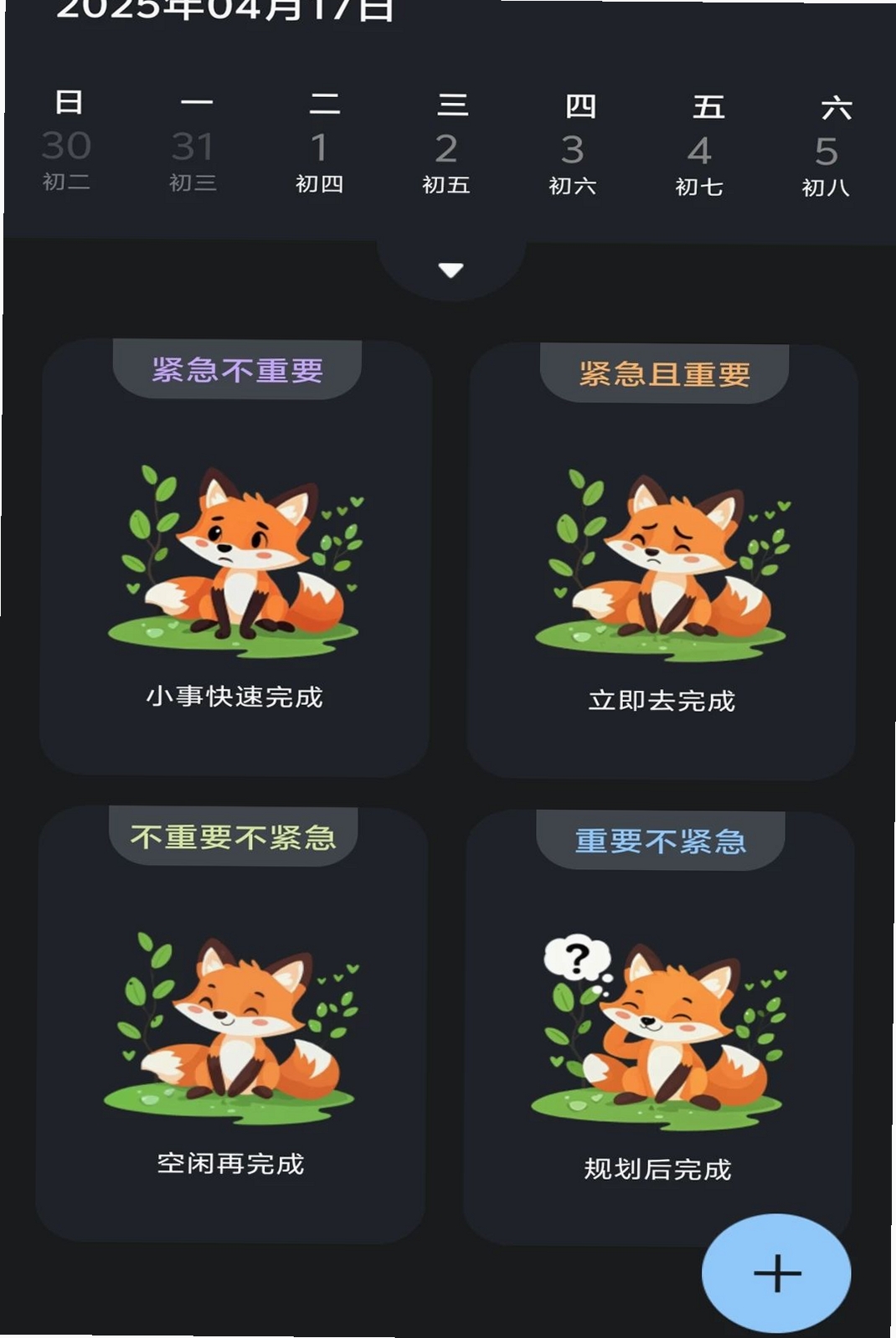 每天闹铃响铃运行截图