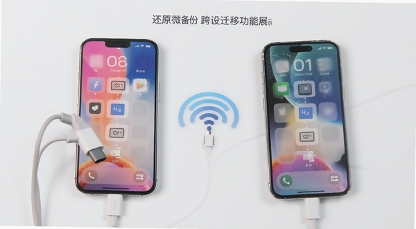 聊天记录还原微备份跨设备迁移功能展示,画面主体为两部手机之间通过数据线或无线信号传输数据包,背景为浅灰色极简风格,突出迁移与兼容概念