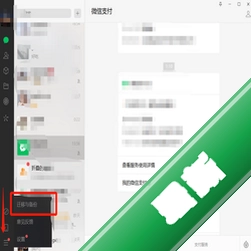 聊天记录还原微备份图标