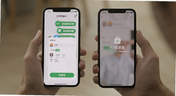 聊天记录还原微备份 移动端操作步骤示意图 手机屏幕分屏展示设置权限和扫描进度 背景为手持手机场景 突出操作便捷性与安全性