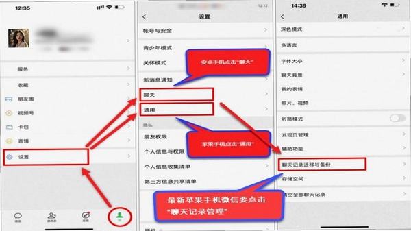 聊天记录备份导出本地加密方法
