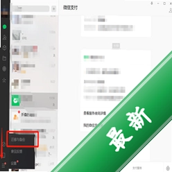 聊天记录还原微备份图标