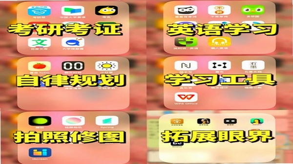 历史学考研 备考软件推荐