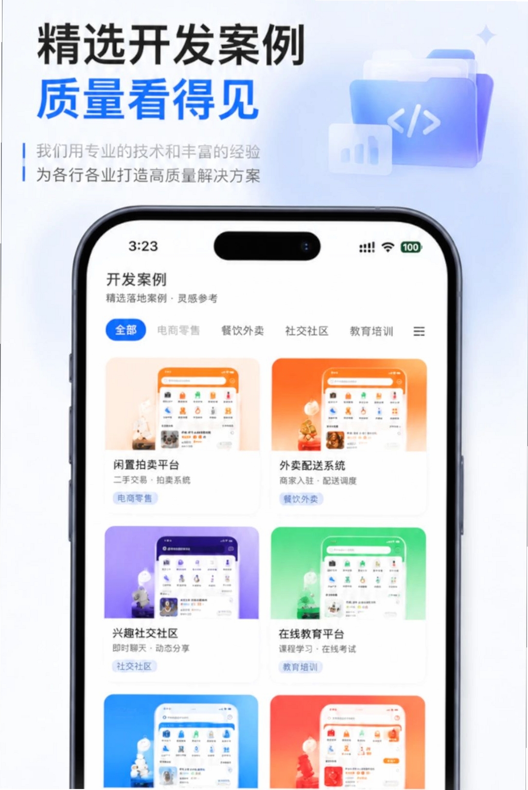 爱开发运行截图