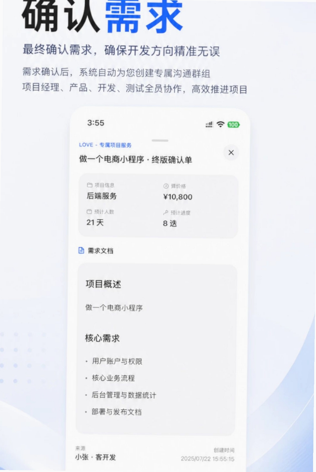 爱开发运行截图