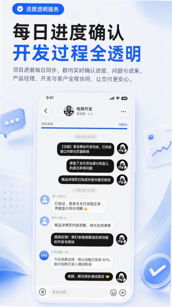 爱开发运行截图