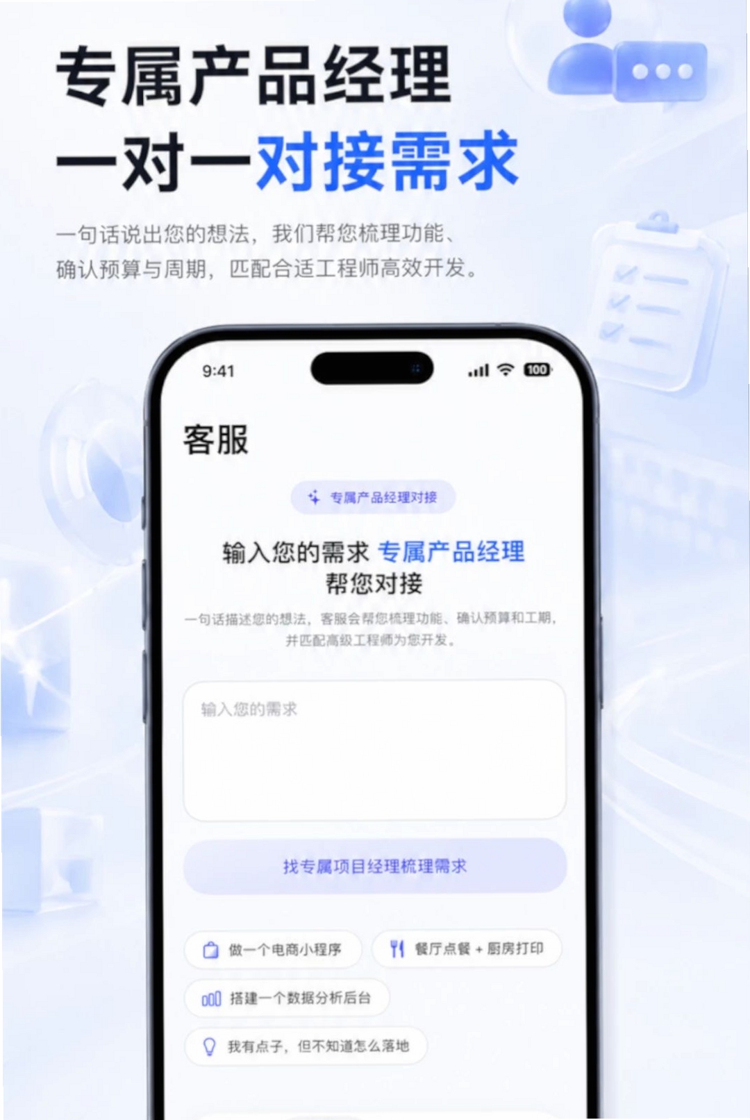 爱开发运行截图
