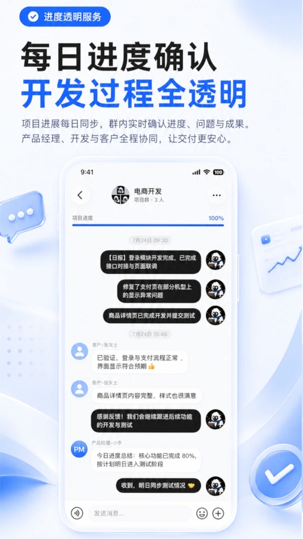 爱开发运行截图