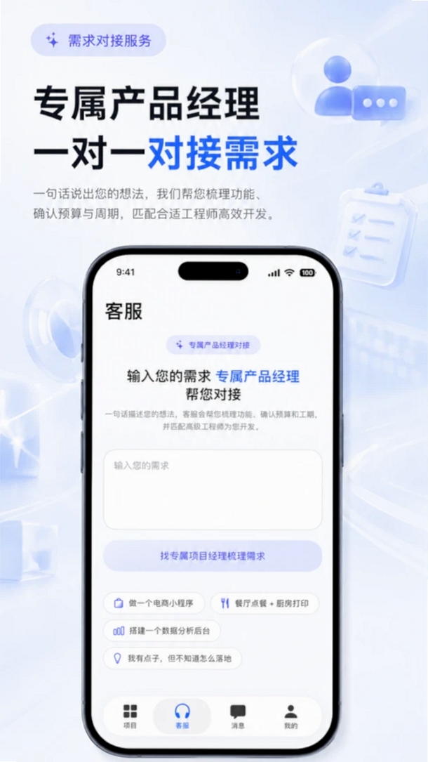 爱开发运行截图