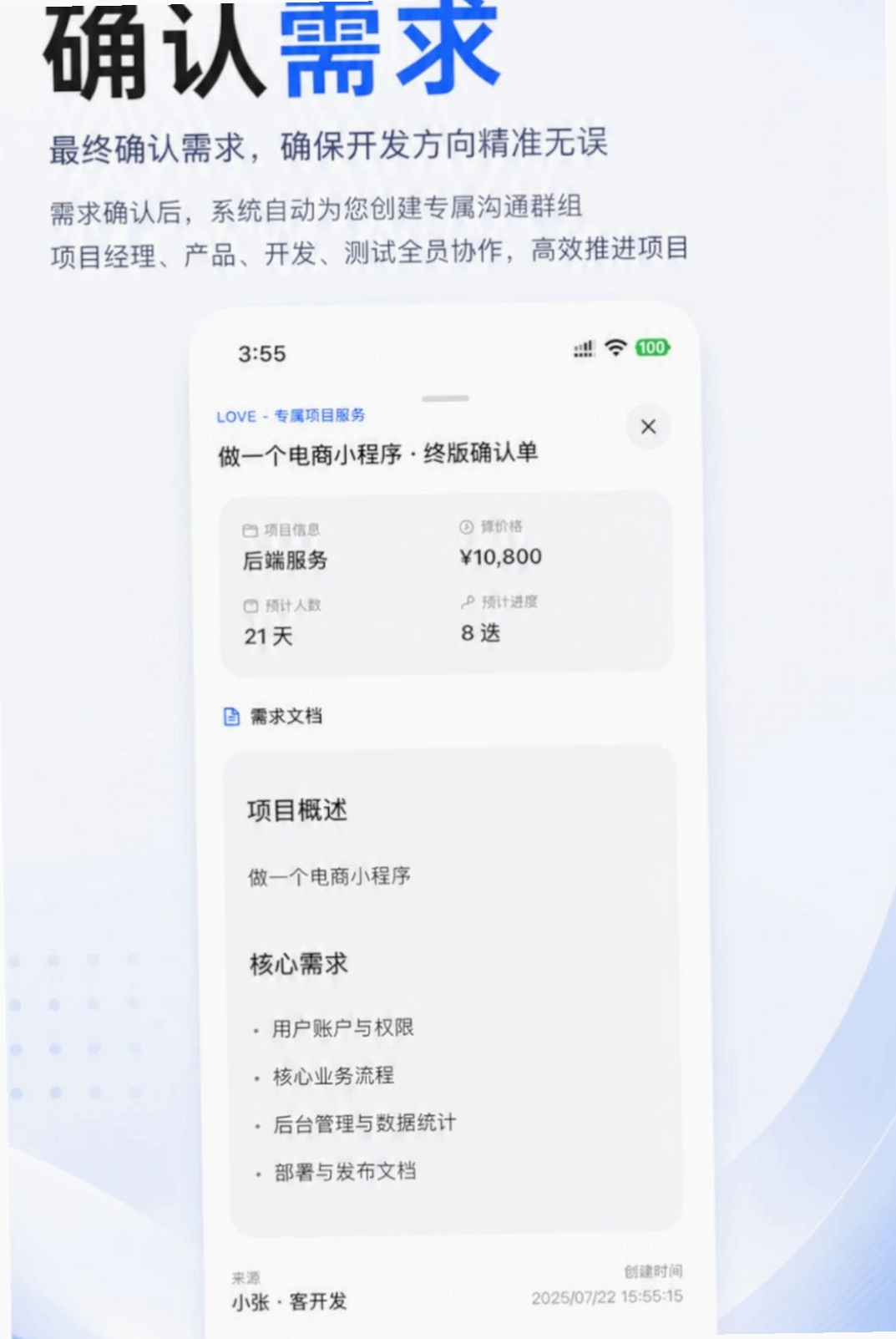 爱开发运行截图