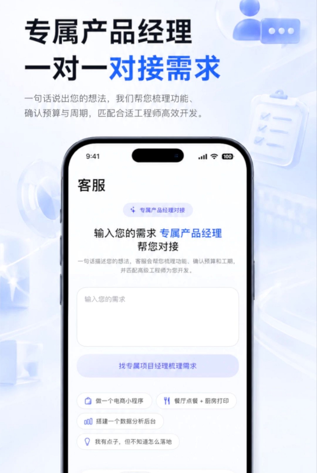 爱开发运行截图