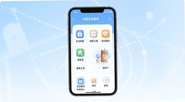 ��������APP������չʾͼ����������Ϊ�ֻ���Ļ����Ļ�ڳ�����������Ӧ����ҳ����������ɷѡ����񹤾ߡ��ܱ߷����ͼ���������У�����Ϊǳ��ɫ���䣬�����������£�����Booguģ������