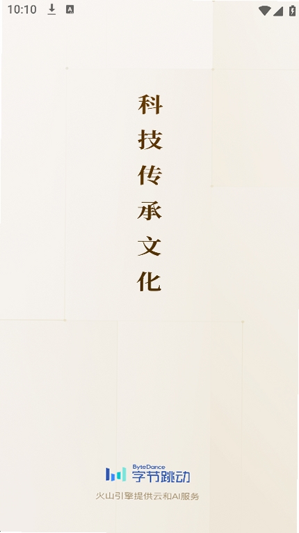 识典古籍运行截图