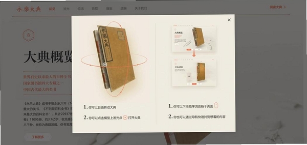 识典古籍运行截图
