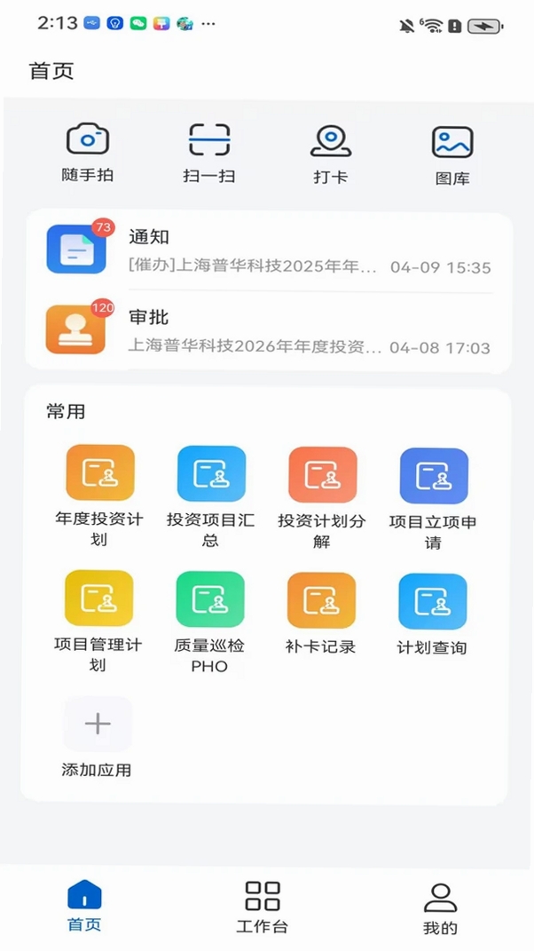 PowerPIP运行截图