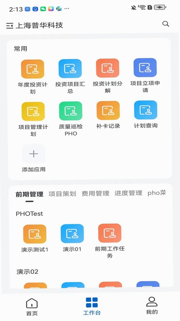 PowerPIP运行截图