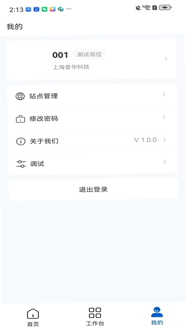 PowerPIP运行截图
