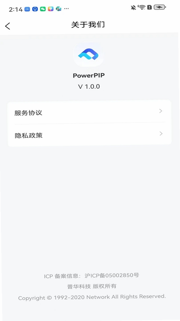 PowerPIP运行截图