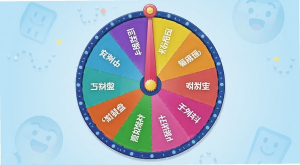 一款名为万能转盘小决定的安卓手机应用界面,画面中央是一个色彩缤纷的圆形转盘,转盘被分成多个扇形区域,每个区域写有不同的选项文字,转盘指针位于正上方,背景是柔和的浅蓝色渐变,整体风格活泼明快,适合作为软件宣传图,画面主体转盘占据中心位置,背景干净整洁。
