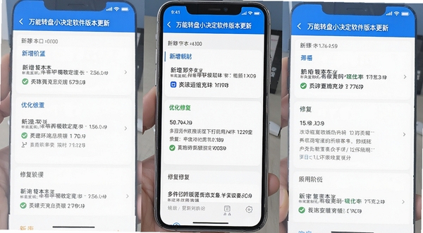 万能转盘小决定软件版本更新界面截图,手机屏幕显示更新日志列表,包含新增、优化、修复三个分类的内容,界面设计简洁,以白色背景和蓝色标题为主,画面清晰展示版本迭代信息,适合作为更新说明配图。