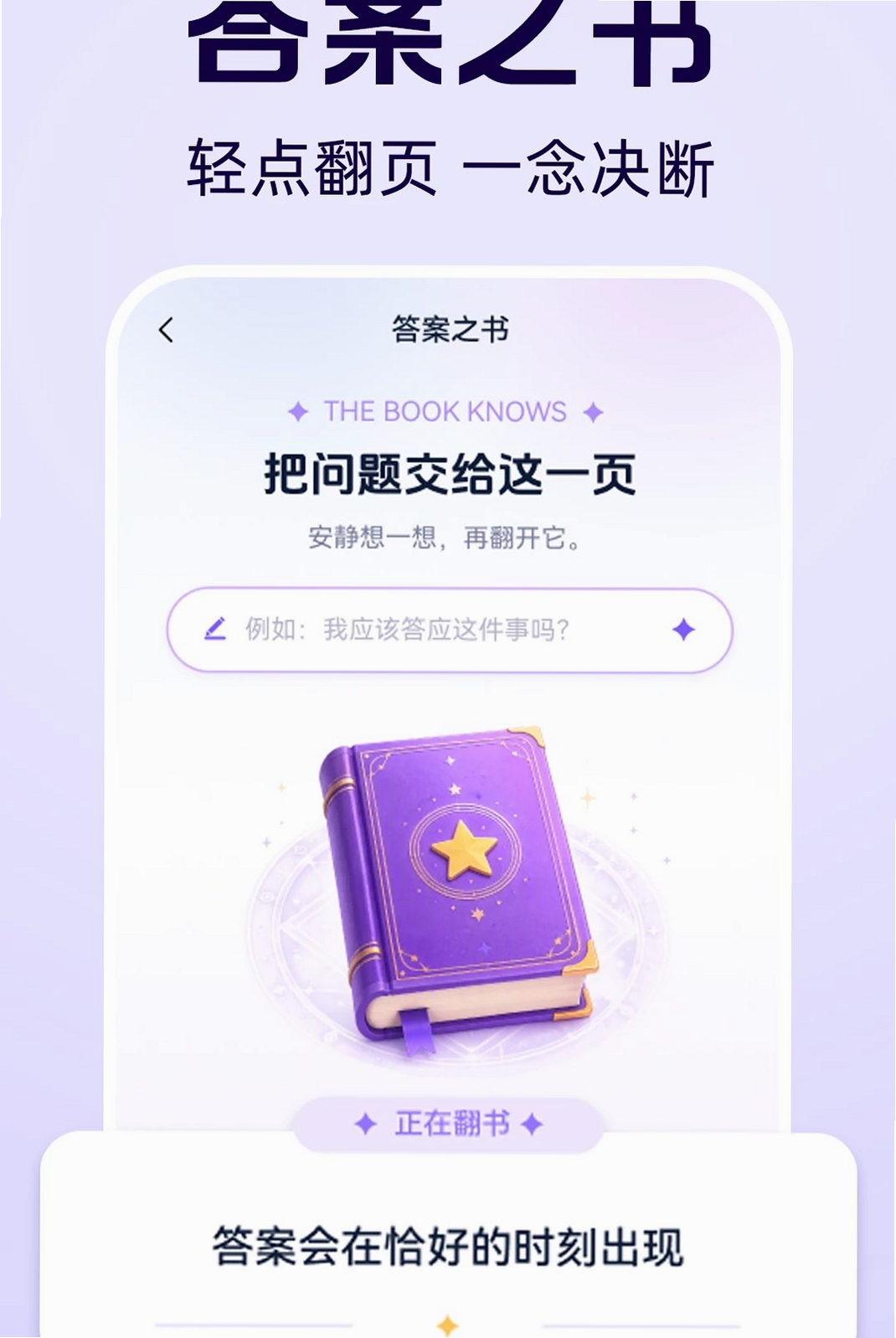 万能转盘小决定运行截图