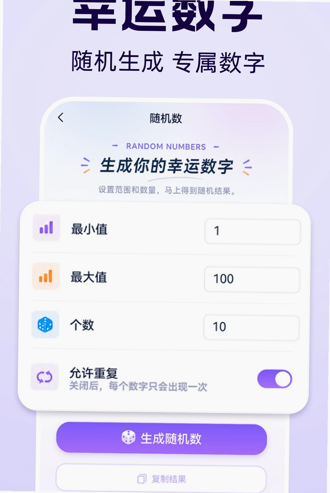 万能转盘小决定运行截图