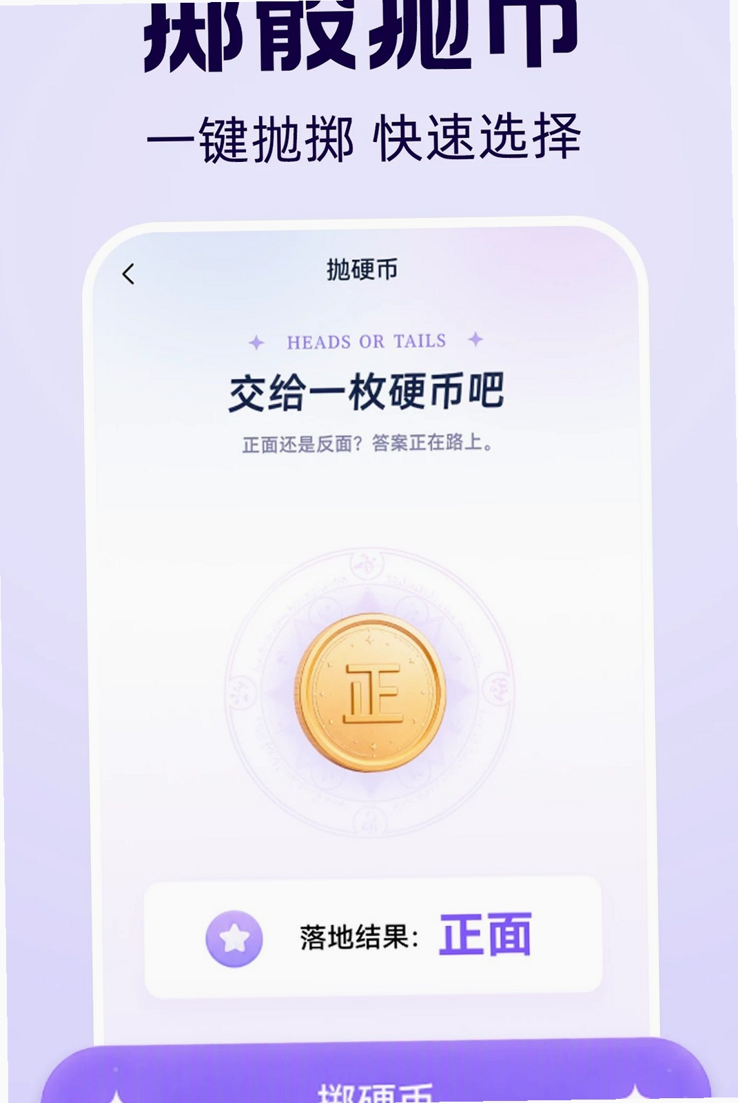 万能转盘小决定运行截图