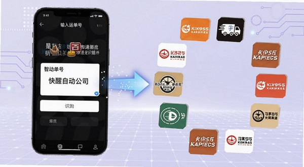快递物流提醒自动识别快递公司功能示意图,画面左侧为输入运单号的手机界面,右侧为多家快递公司logo环绕排列,中间以发光箭头连接,背景为淡紫色科技感网格,突出智能识别概念