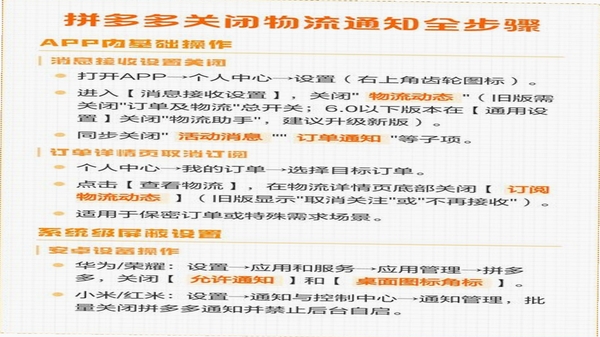 快递物流提醒通知权限设置方法