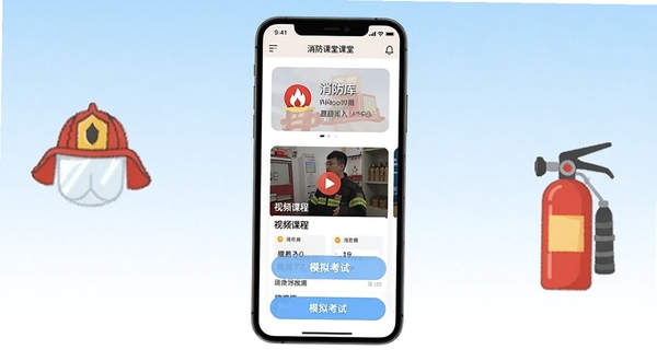 消防课堂软件主界面全貌展示,画面中央为手机屏幕竖屏构图,屏幕内呈现消防课堂APP的首页界面,包含题库入口、视频课程卡片和模拟考试按钮,背景为浅蓝色渐变到白色的干净色调,手机两侧点缀消防头盔和灭火器简笔图标,整体风格扁平清新,适配Boogu模型生成