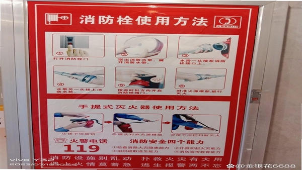 消防课堂 安装教程界面