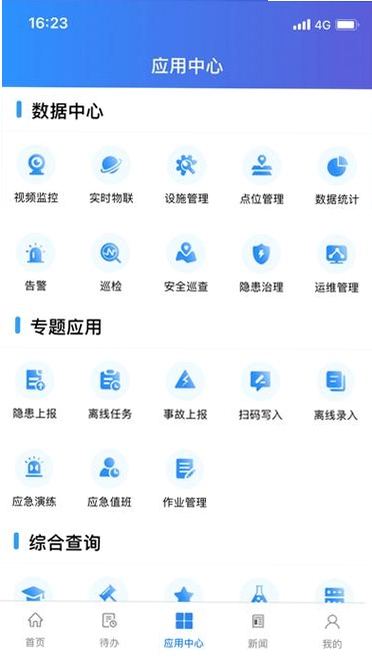消防课堂运行截图