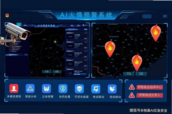 消防课堂运行截图