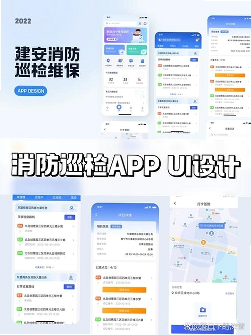 消防课堂运行截图