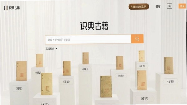 识典古籍 闪退解决方法